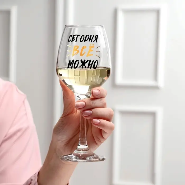 Бокал для вина с надписью &laquo;Можно всё&raquo;, 350 мл