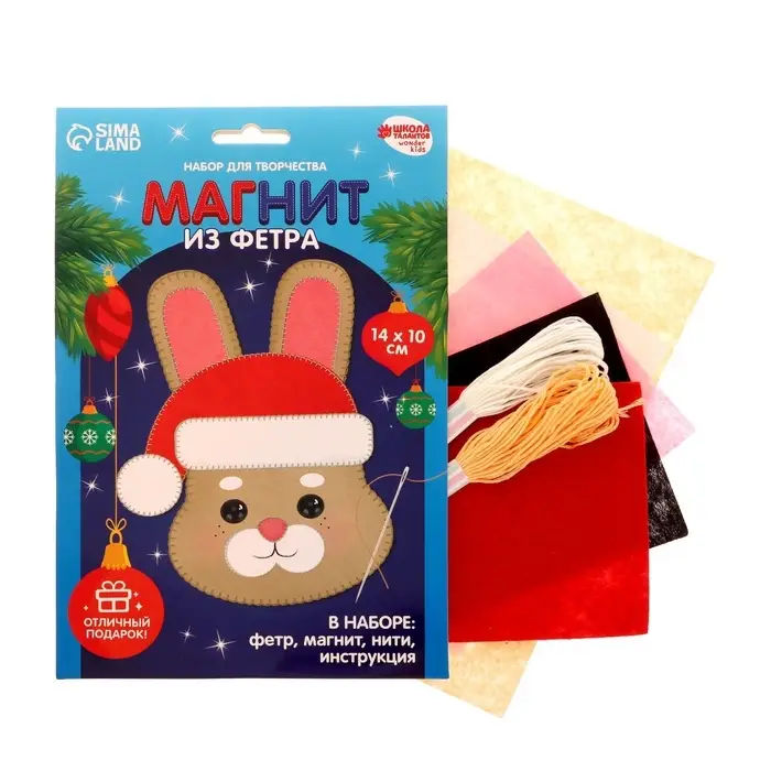 УЦЕНКА Магнит своими руками на новый год «Зайка», набор для творчества УЦЕНКА Магнит своими руками на новый год «Зайка», набор для творчества