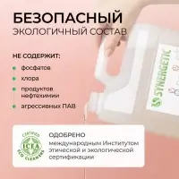Средство для мытья посуды Synergetic, антибактериальный гель, биоразлагаемый, алоэ вера, 5 л