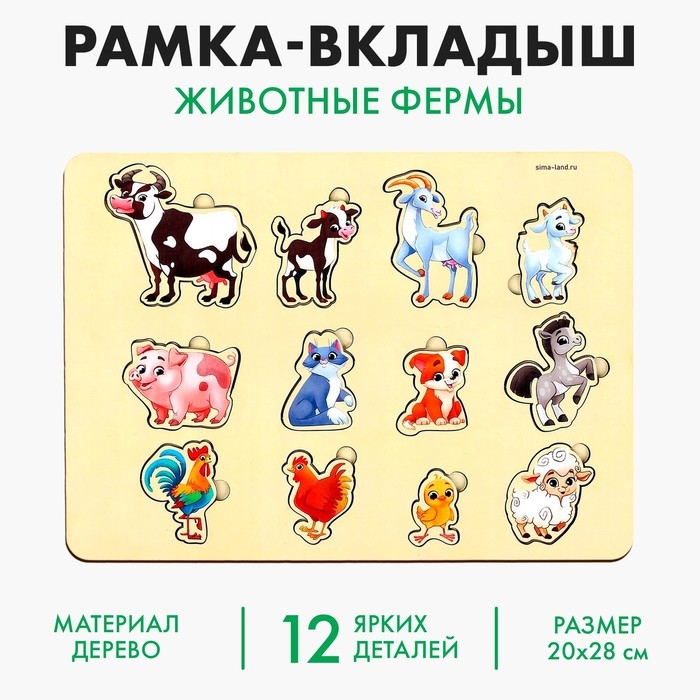 Вкладыш «Животные фермы», 12 вкладышей Вкладыш «Животные фермы», 12 вкладышей