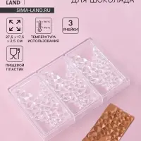 Форма для шоколада KONFINETTA &laquo;Иней&raquo;, пластик, 27.5&times;17.5&times;2.5 см, 3 ячейки 15.3&times;7.5&times;0.8 см, прозрачная