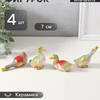 Набор фигурок керамика &laquo;Уточки&raquo;, 4 шт., 7&times;5.5&times;3 см