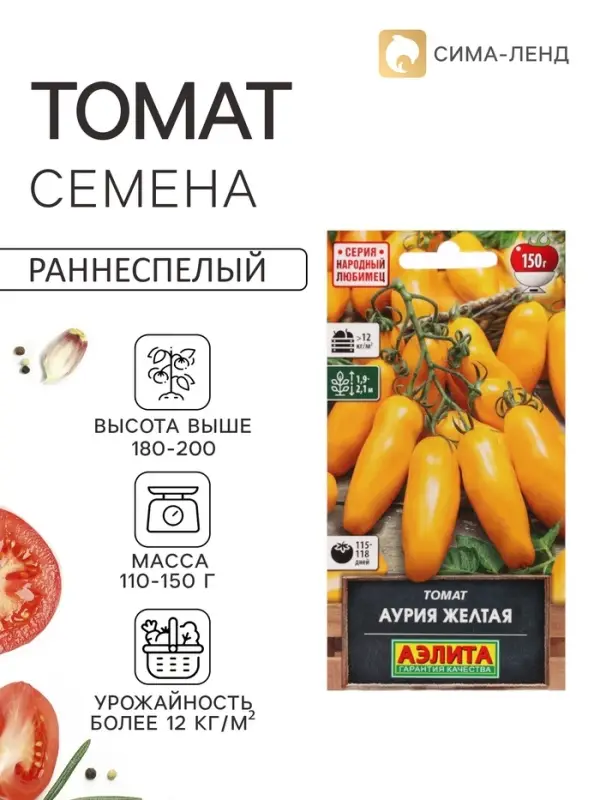 Семена Томат &laquo;Аурия желтая&raquo;, 20 шт., &laquo;АЭЛИТА&raquo;