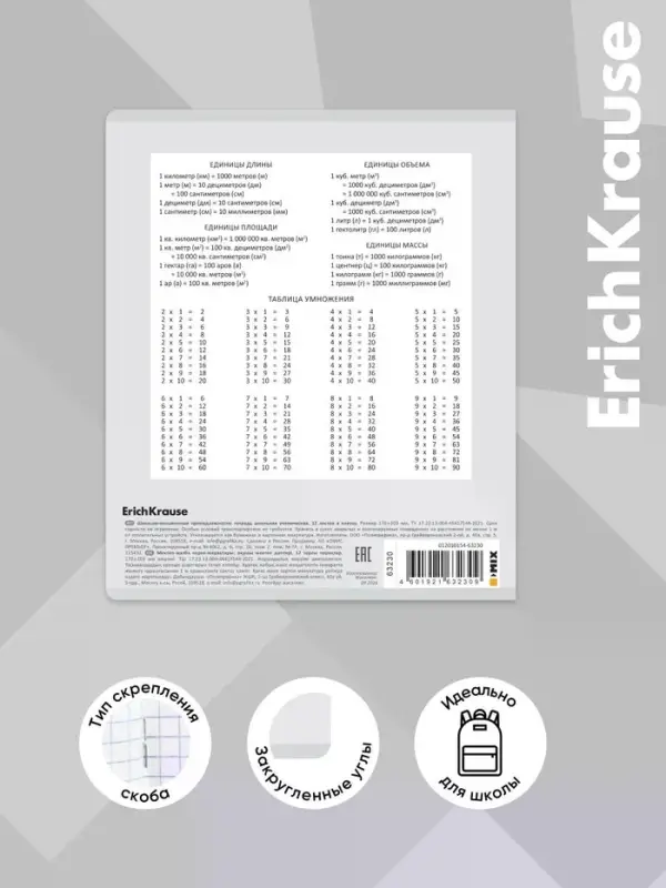 Тетрадь 12 листов в клетку ErichKrause Metrica, 60 г/м&sup2;, обложка мелованный картон, МИКС