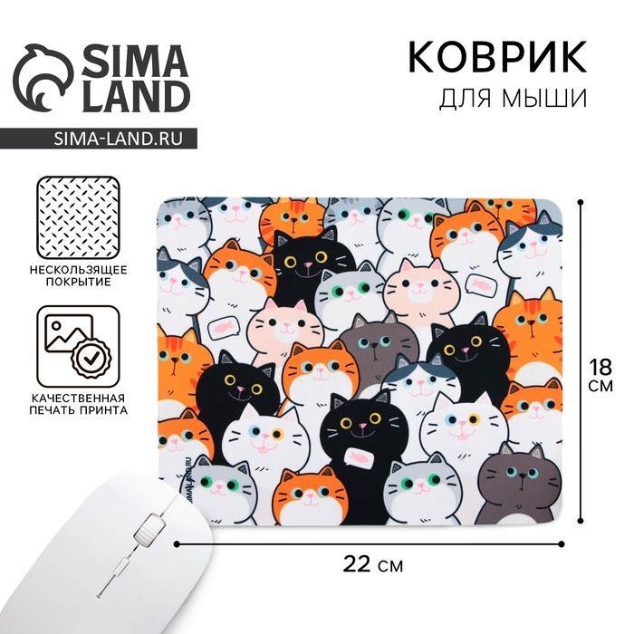Коврик для компьютерной мыши «Котята», 22 х 18 см Коврик для компьютерной мыши «Котята», 22 х 18 см
