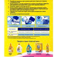 Пятновыводитель Ушастый нянь, 500 г