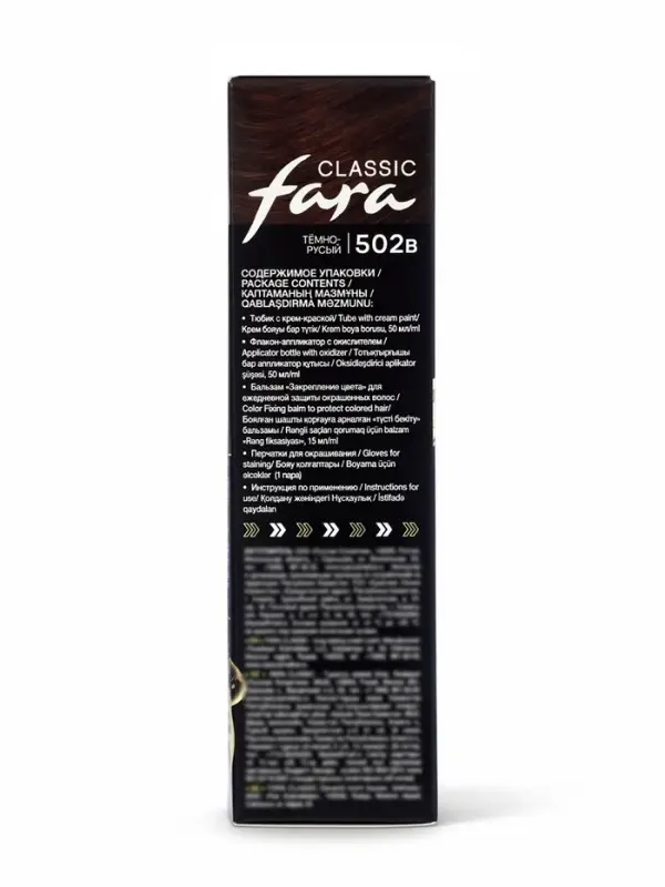 Краска для волос Fara Classic, тон 502 В, тёмно-русый, 160 г