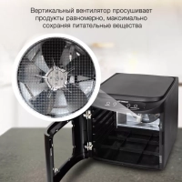 Сушка для фруктов и овощей HYFD-P1203