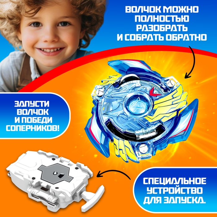 Волчок ULTRA SPIN, с устройством для запуска, цвет МИКС Волчок ULTRA SPIN, с устройством для запуска, цвет МИКС