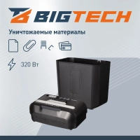 Шредер (уничтожитель) BigTech OS808-10C , P-4ур.секр., 12л., 14 лит
