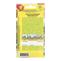 Семена Перец кустарниковый Рябиновые бусы Урожай дома Ц/П 15шт Семена Перец кустарниковый Рябиновые бусы Урожай дома Ц/П 15шт