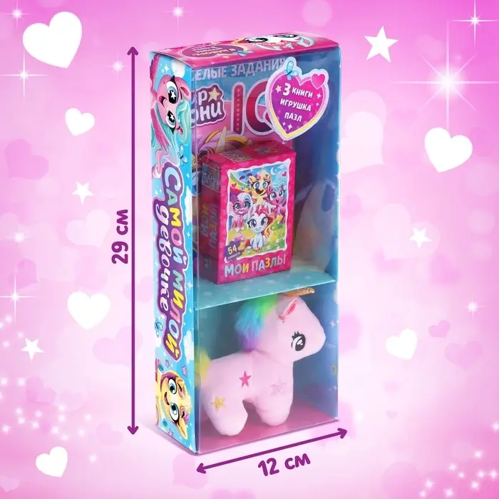 Подарочный набор &laquo;Самой милой девочке&raquo;, с книгой, с игрушкой, с пазлами