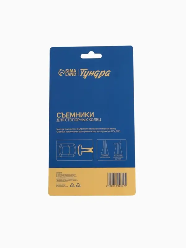 Набор съемников стопорных колец ТУНДРА, 150 мм, 4 шт.