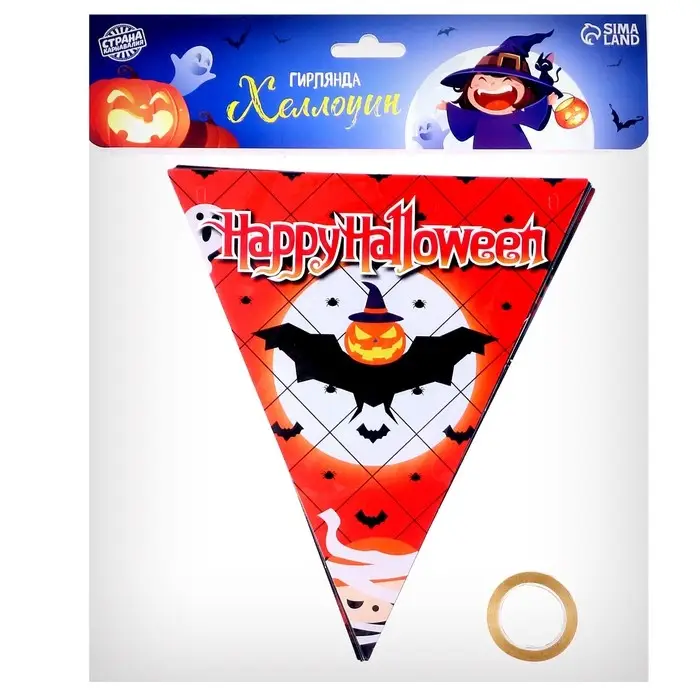 Гирлянда бумажная «Хеллоуин», 14 флажков Гирлянда бумажная «Хеллоуин», 14 флажков