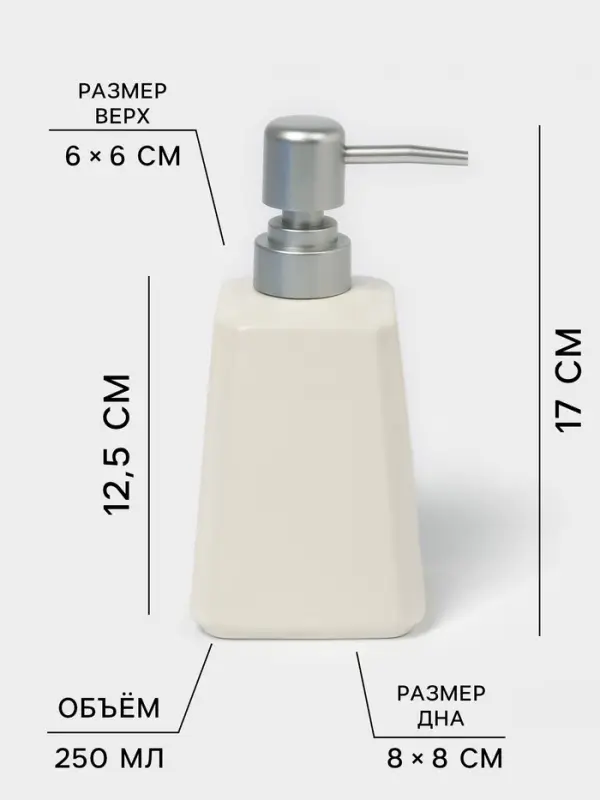 Дозатор и диффузор на подставке SAVANNA Sleek