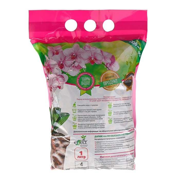 Грунт для орхидей Effect+™, 1 л Грунт для орхидей Effect+™, 1 л