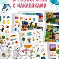 Альбом наклеек &laquo;Летняя атмосфера&raquo;, 300 наклеек