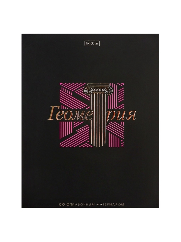 Комплект предметных тетрадей 48 листов, 12 предметов Hatber «Салют предметов», обложка мелованный картон, матовая ламинация, 3D-лак, тиснение фоль�... Комплект предметных тетрадей 48 листов, 12 предметов Hatber «Салют предметов», обложка мелованный картон, матовая ламинация, 3D-лак, тиснение фоль�...