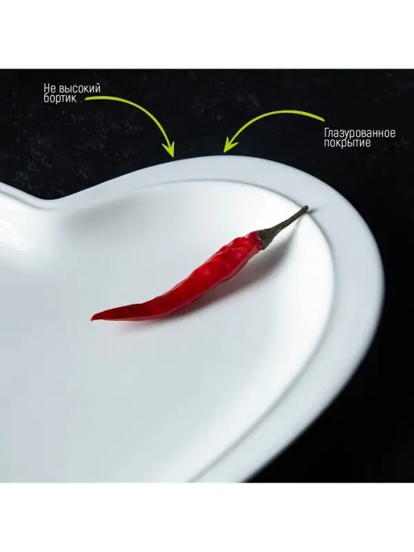 Блюдо для подачи Magistro &laquo;Сердце Бланш&raquo;, 17.5&times;20&times;3 см, фарфор, белое