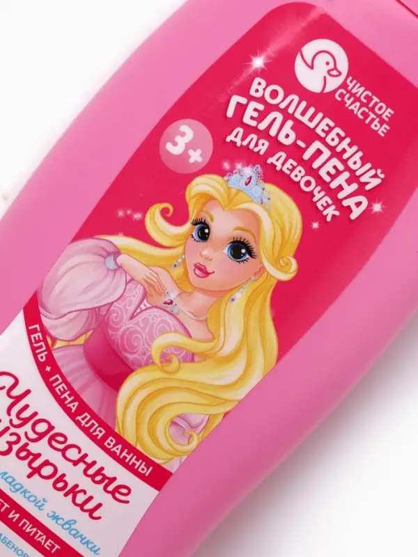Гель-пена для девочек &laquo;Волшебная пена&raquo;, аромат сладкая жвачка, 250 мл, Чистое счастье