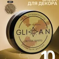 Кандурин &laquo;Светлое золото&raquo;, пищевой краситель для внешнего декорирования кондитерских изделий, 10 г