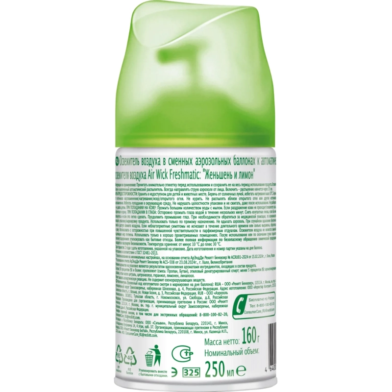 Баллон сменный для автоосвежителя Air Wick Женьшень и лимон/имбирь, 250мл