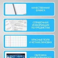 Набор предметных тетрадей Calligrata &laquo;Металл&raquo;, 10 предметов, 48 листов, со справочным материалом, обложка из мелованного картона