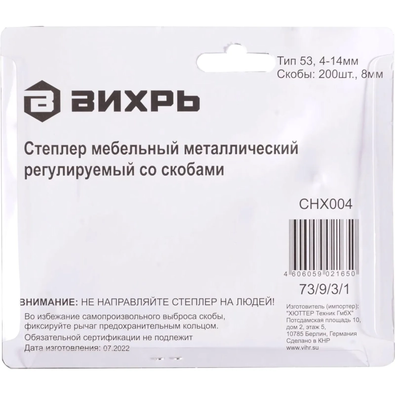 Степлер строительный, тип скобы 53 (скобы 4-14мм)73/9/3/1