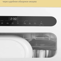 Компактная посудомоечная машина CDWC555Wi, Wi-Fi