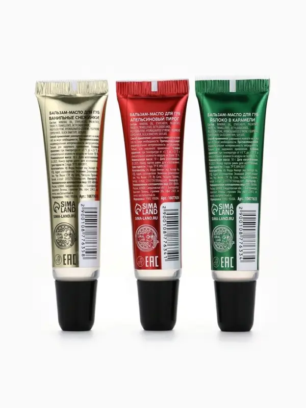 Бальзам - масло для губ Happy New Year, набор 3 шт.&times;10 г, URAL LAB