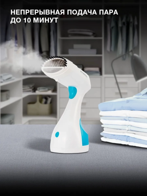 Отпариватель ручной H-HS02125 1650Вт белый