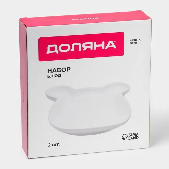 Тарелки Доляна &laquo;Мишка Отто&raquo;, 17&times;16&times;2.6 см, набор 2 шт., доломит, белые