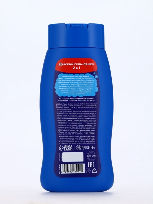 Гель-пена для мальчиков  Гель-пена для мальчиков "COOL", вишневый леденец, 250 мл