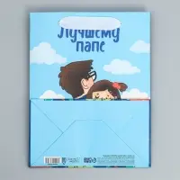 Пакет подарочный ламинированный, упаковка, &laquo;Лучшему папе&raquo;, MS 18&times;23&times;10 см
