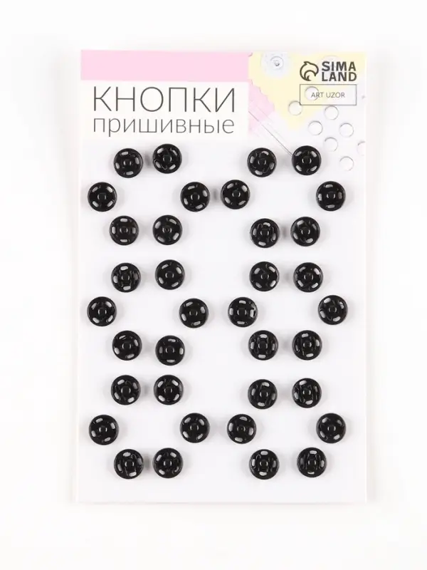 Кнопки пришивные, d=8 мм, 36 шт., чёрные