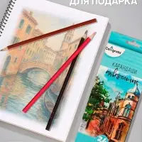 Карандаши Calligrata, цветные, акварельные, 24 цвета
