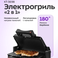 Электрогриль для дома со съемными панелями КТ-3698 - 2000 Вт Электрогриль для дома со съемными панелями КТ-3698 - 2000 Вт
