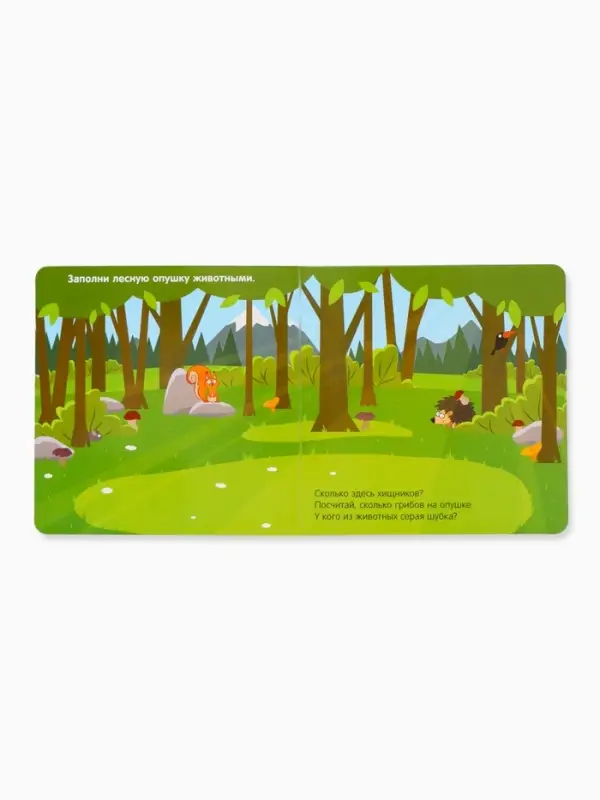 Магнитная книжка &laquo;Весёлые зверята&raquo; &laquo;Синий трактор&raquo;