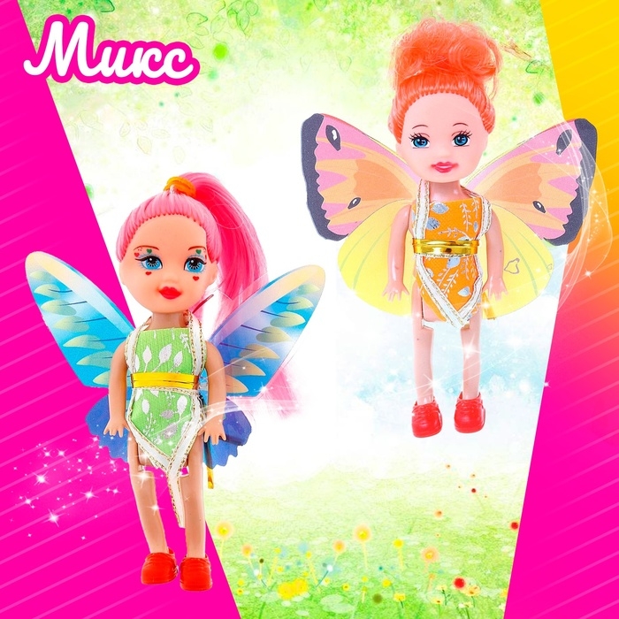 Кукла малышка «Бабочка», МИКС