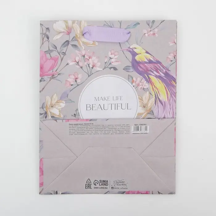 Пакет подарочный крафтовый, упаковка, «Чувство», MS 18 х 23 х 10 см