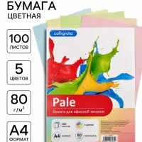 Бумага цветная Calligrata, А4, 100 листов, 5 цветов, пастель, 80 г/м&sup2;