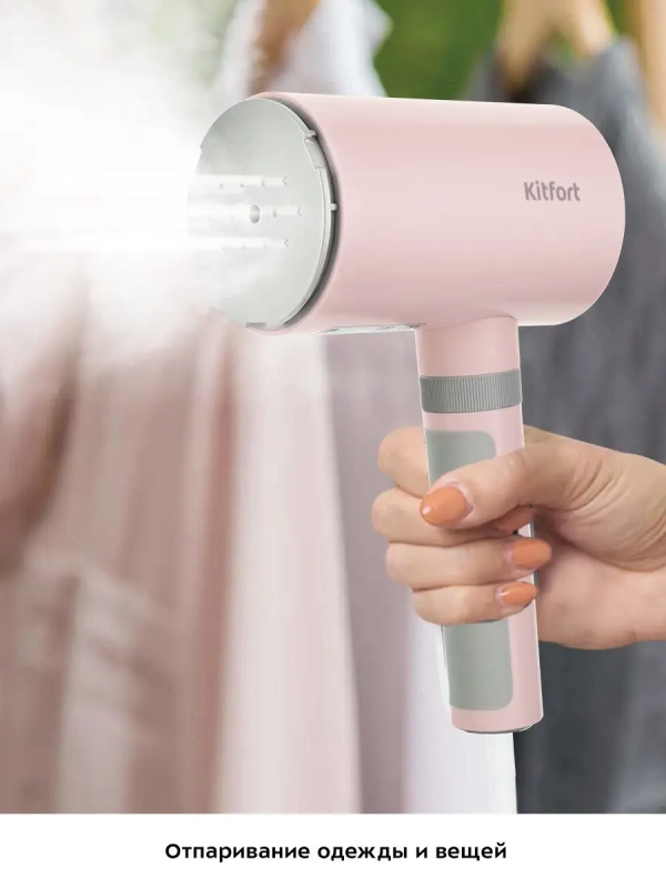 Отпариватель ручной для одежды КТ-977 (2 в 1) - 1100 Вт