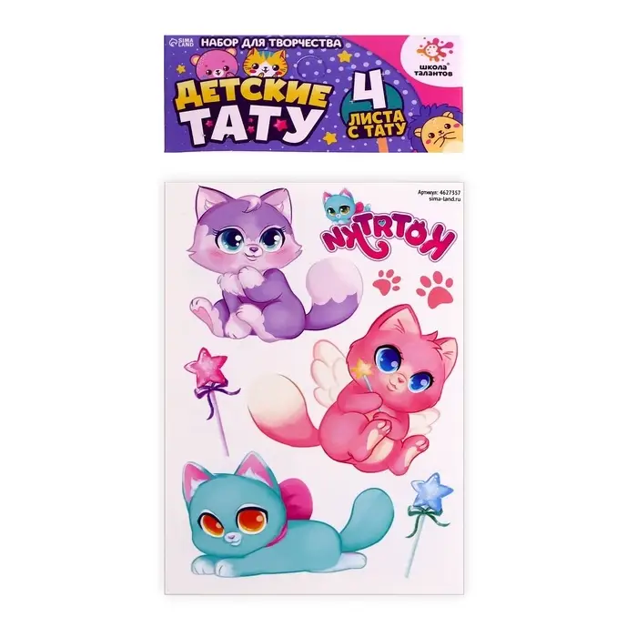 Переводные татуировки детские «Микс», тату — 4 листа