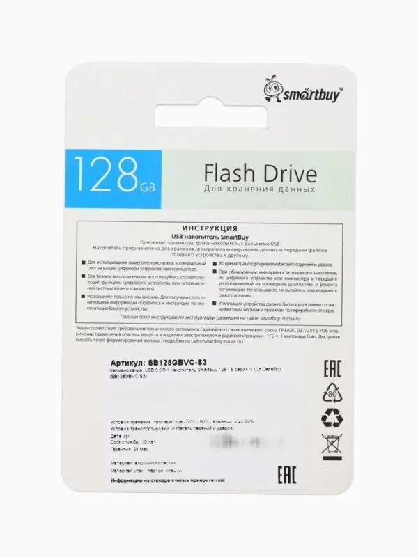 Флешка Smartbuy V-Cut, 128 ГБ, USB 3.0, чтение до 75 Мб/с, запись до 25 Мб/с, серая