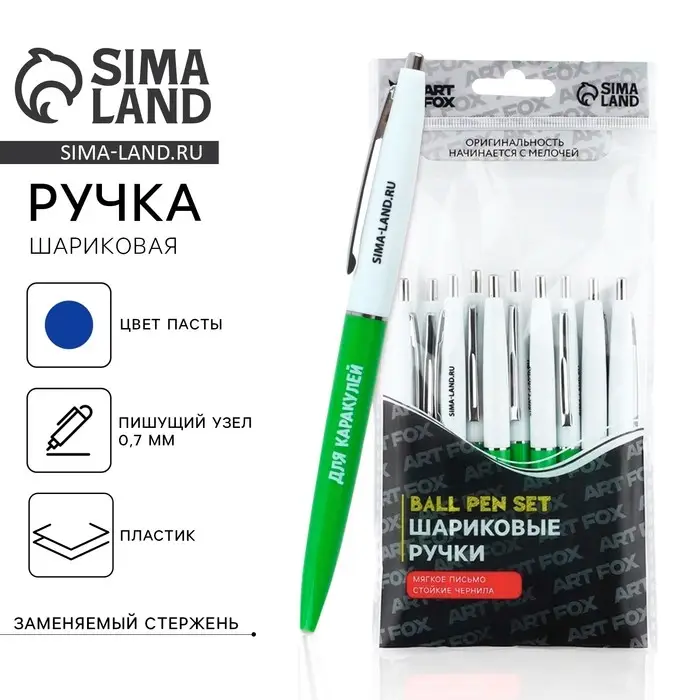 Ручка прикол, шариковая, синяя паста, 0.7 мм, автоматическая «Для каракулей» Ручка прикол, шариковая, синяя паста, 0.7 мм, автоматическая «Для каракулей»