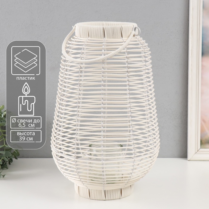 Подсвечник металл, PVC Подсвечник металл, PVC "Фонарик. Плетёнка" белый 39х25х25 см