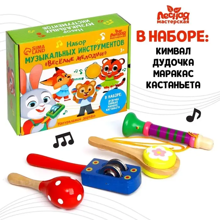 Музыкальные инструменты Лесная мастерская &laquo;Весёлые мелодии&raquo; № 4