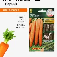 Семена на ленте Морковь &laquo;Барыня&raquo;, 8 м, &laquo;Аэлита&raquo;