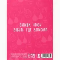 Блокнот А6, 32 л. Софт тач "Склерозница"