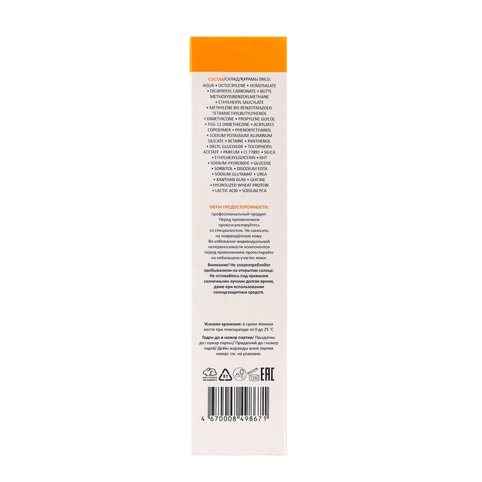 Крем для лица солнцезащитный SPF 30 Aravia Professional увлажняющий, 100 мл Крем для лица солнцезащитный SPF 30 Aravia Professional увлажняющий, 100 мл
